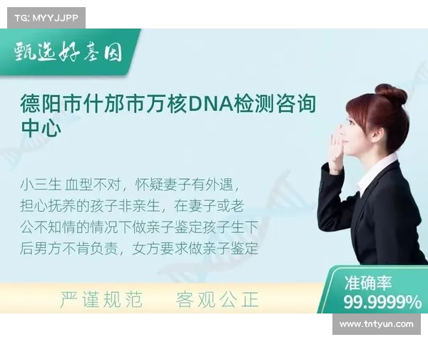 基因检测公司将就数据隐私违规与 FTC 达成和解 媒体